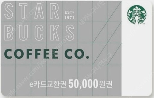 스타벅스 e카드