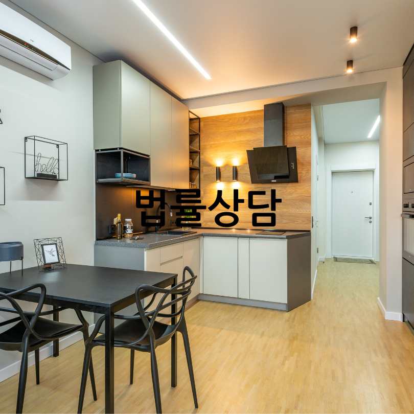 주거안심종합센터