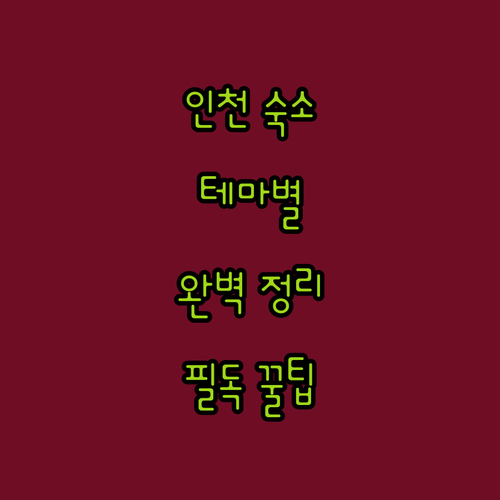 비즈니스부터 게이밍까지 테마별로 정리..