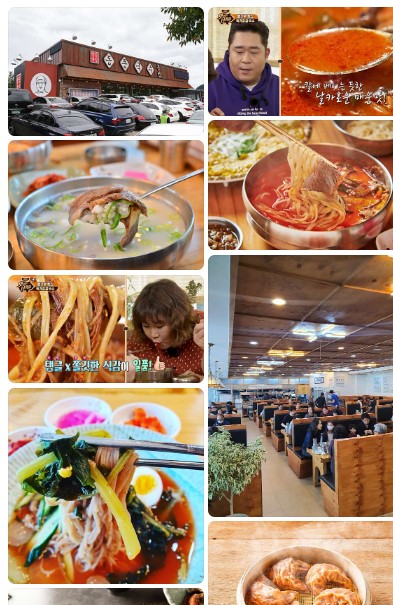 경기도광주맛집