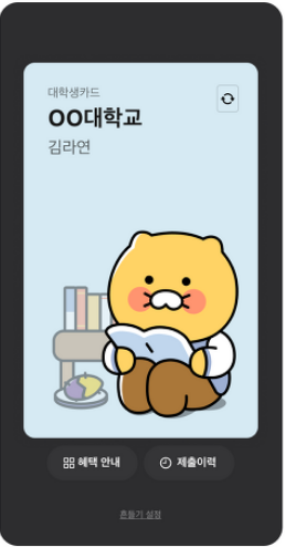 카카오톡 지갑-카카오톡 인증서-발급과 사용방법 안내