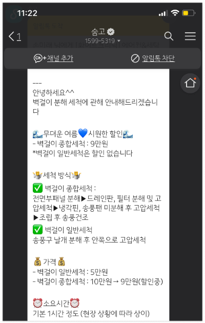 에어컨 청소 업체 가격 비교 무료 견적