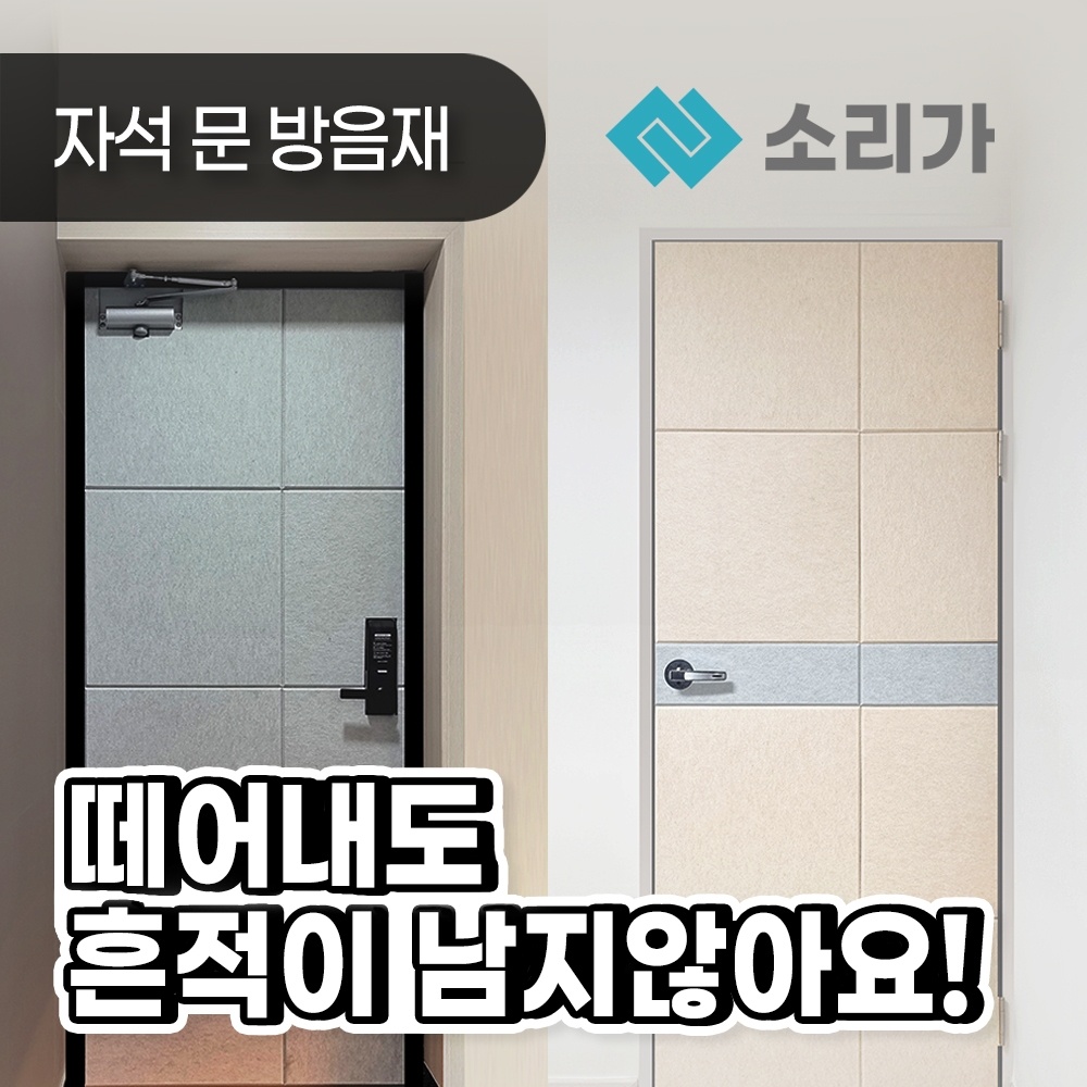 소음-스트레스-해소!