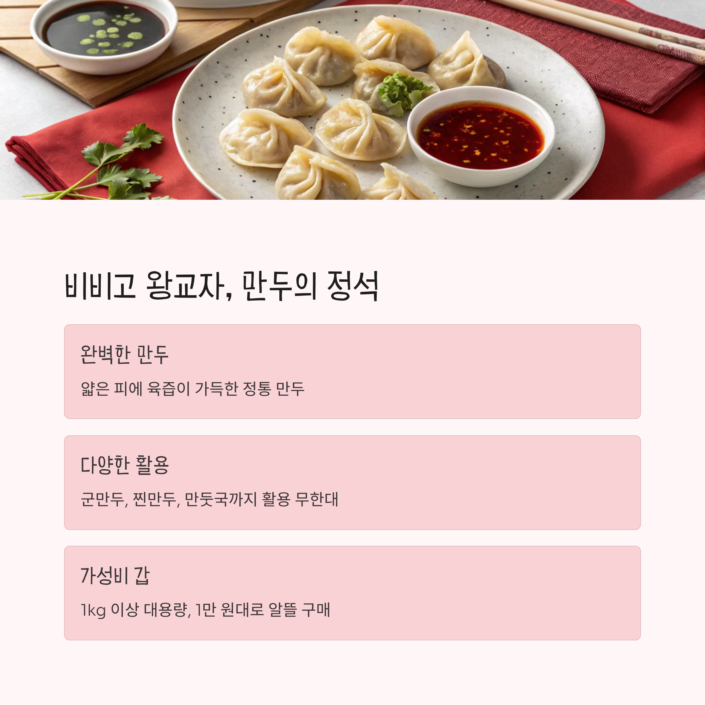 코스트코 냉동식품 BEST 8