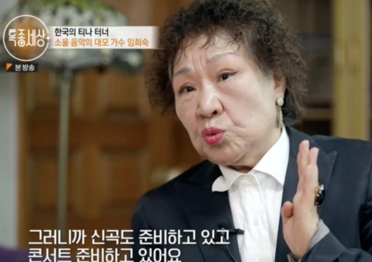 임희숙 소울 대모