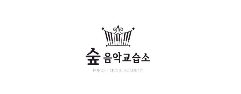 서울 중랑구 피아노학원
