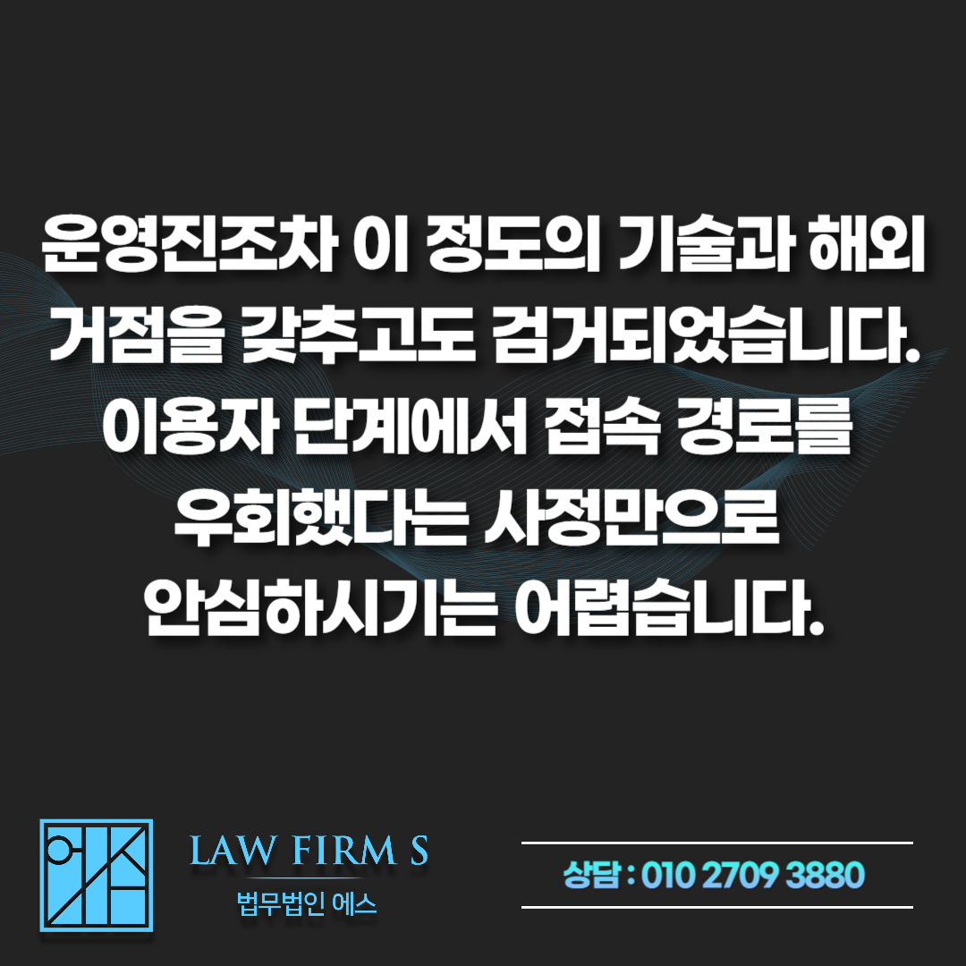 야동코리아, 조개모아 수사 시작되었습니다. 관련 사이트 이용했다면?