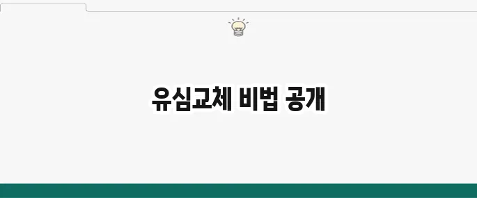 SKT 무상 유심교체 방법을 만나보세요!