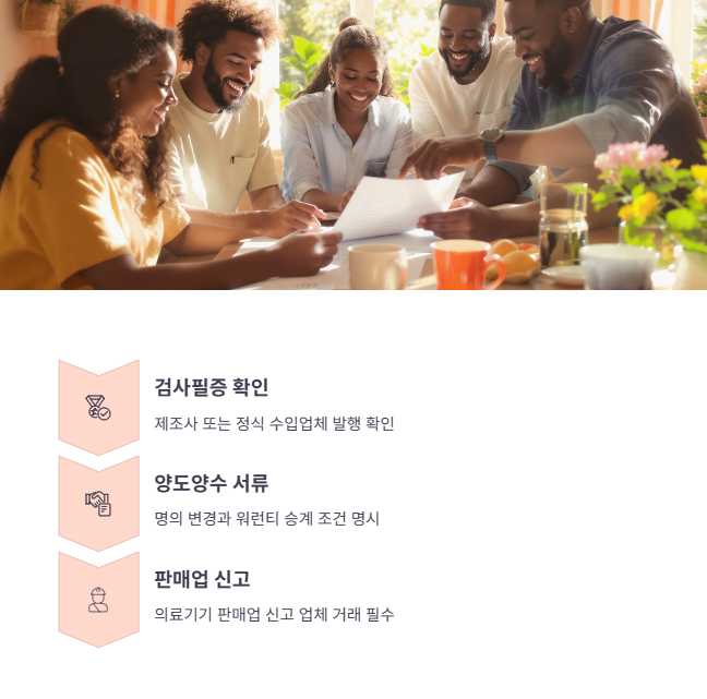 후회 없는 거래 전략 1단계: 검사필증과 서류 확인