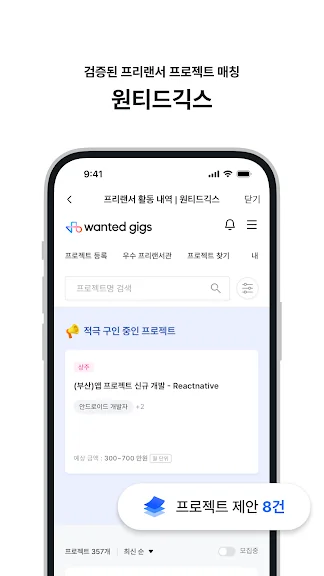 취업 이직 정보 어플 구인 구직 앱-36 취업 이직 정보 어플 구인 구직 앱-36