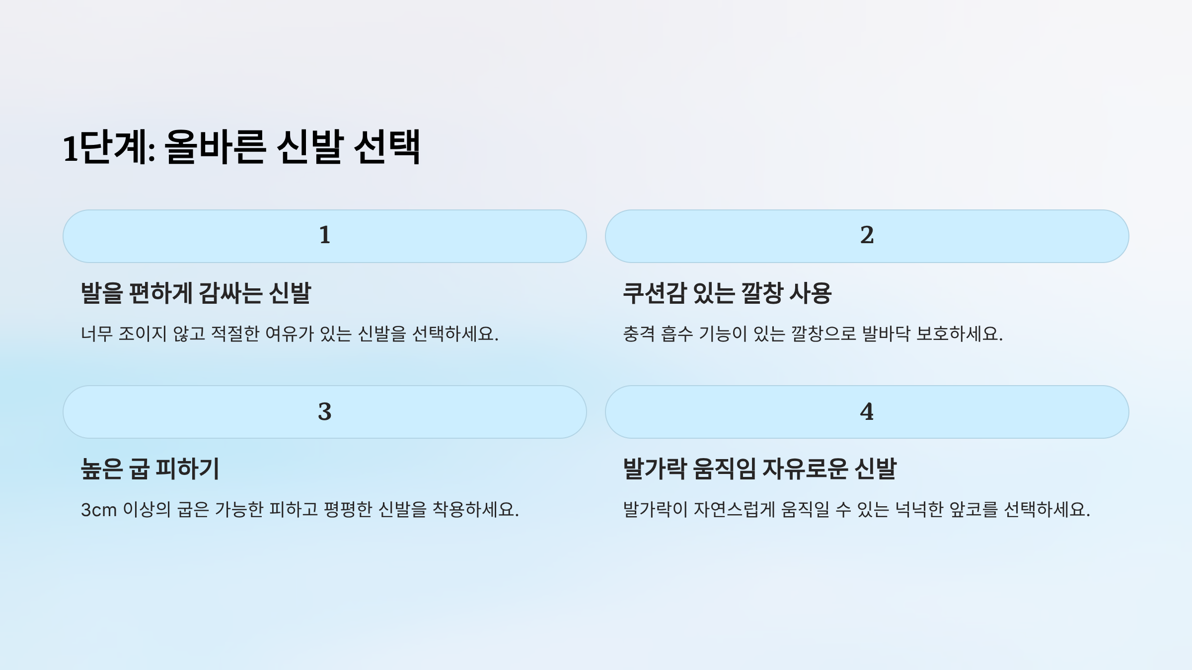 발바닥이 화끈거리는 이유 ❘ 단순한 피로가 아닌 신체 신호 완벽해석