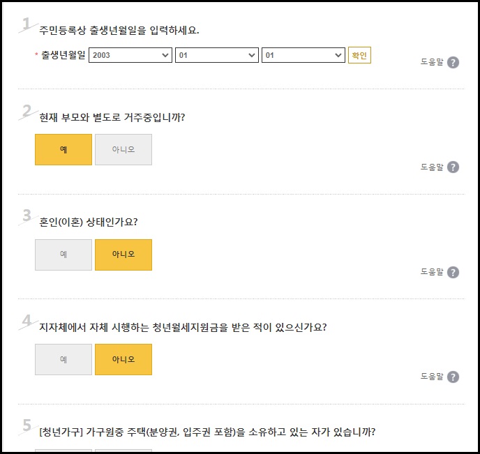 청년월세-지원