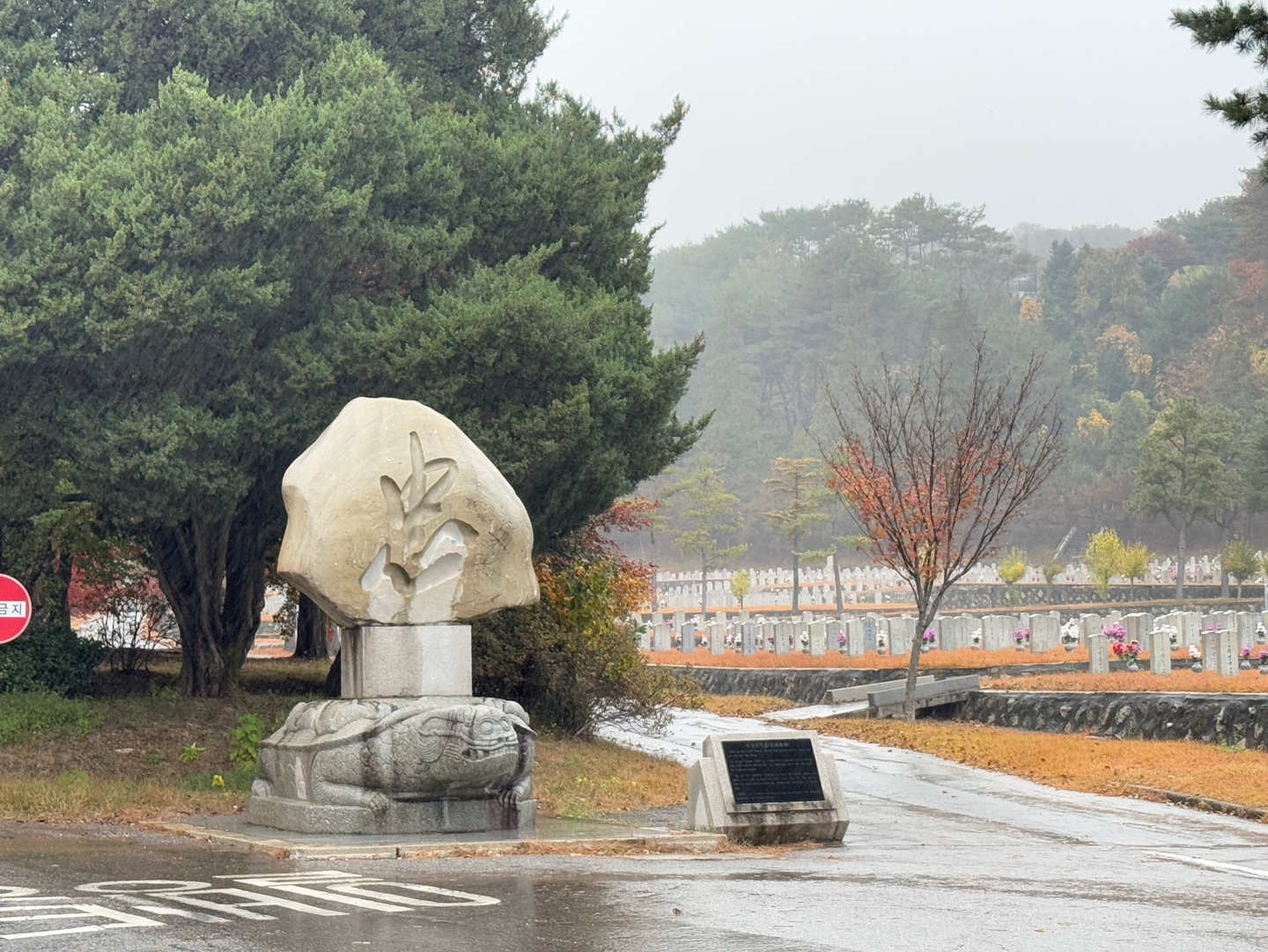 국립현충원