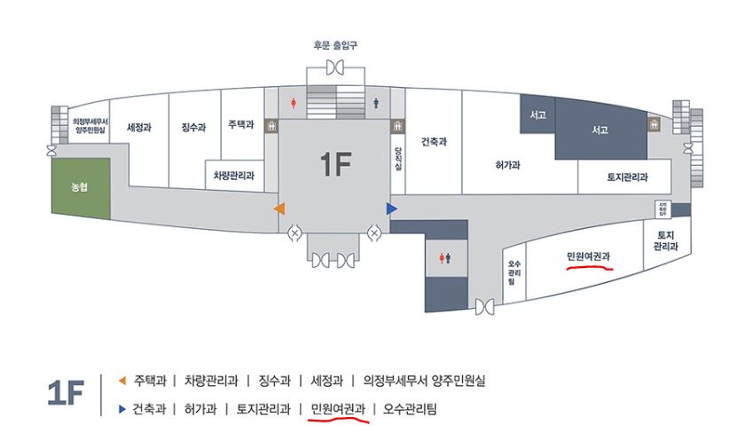 양주시청 주말
