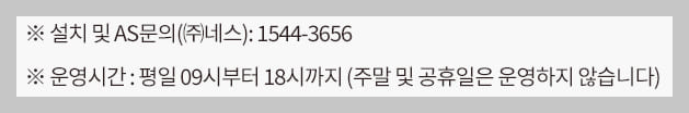에이뮤 정수기 고객센터