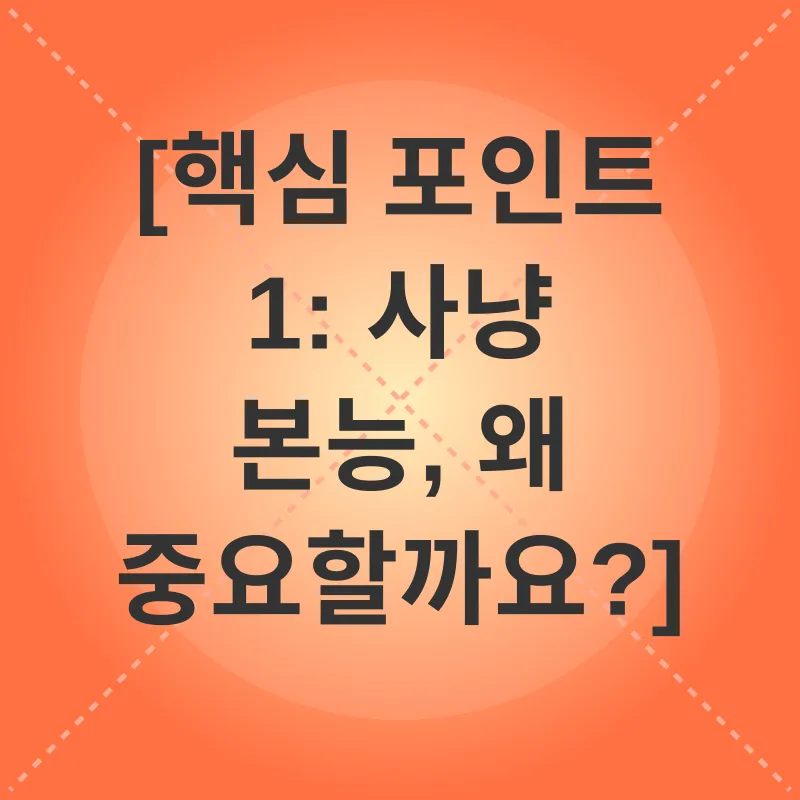 고양이 사냥 본능_1