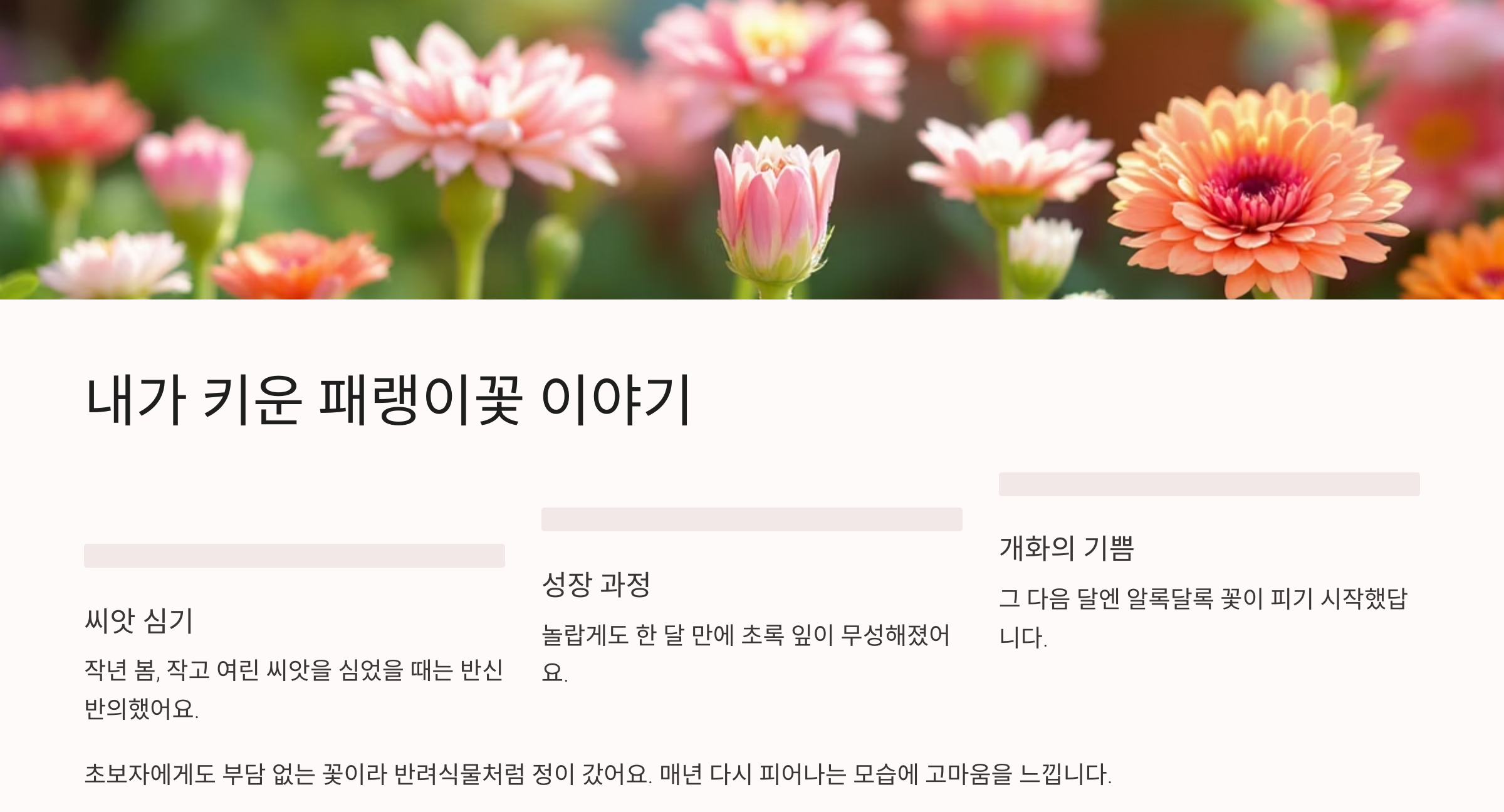 패랭이꽃