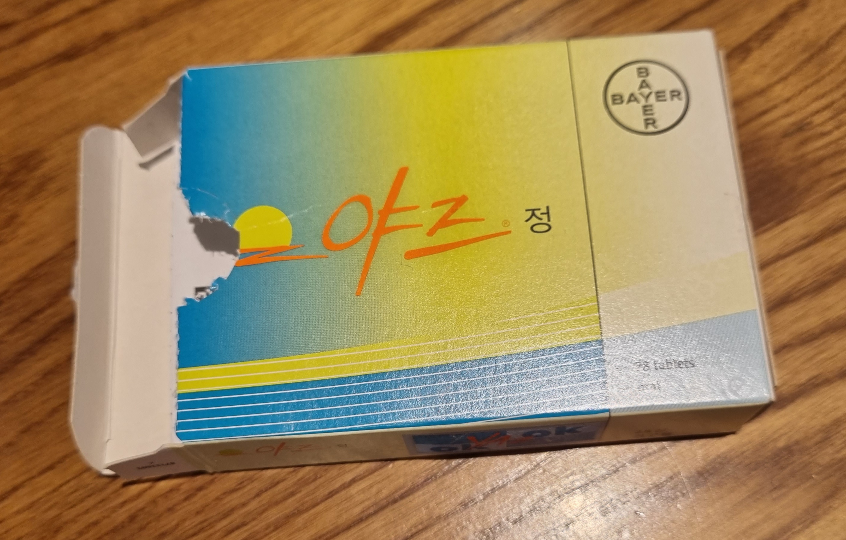 야즈 피임약
