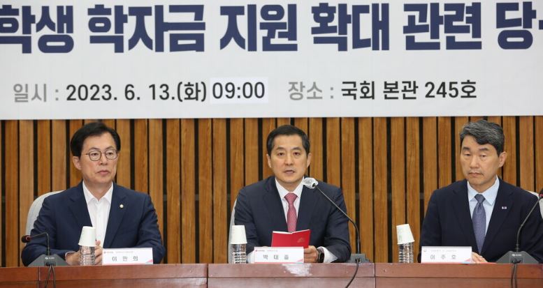 대학생 학자금 논의