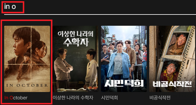 임영웅 단편영화 인 악토버 in October 보러가기