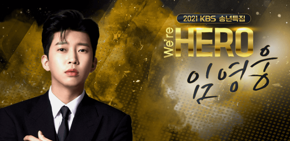 KBS 임영웅 단독 콘서트 We're HERO