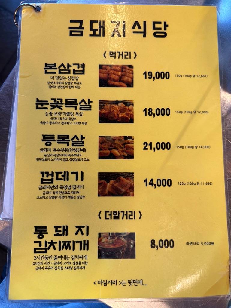 메뉴판
