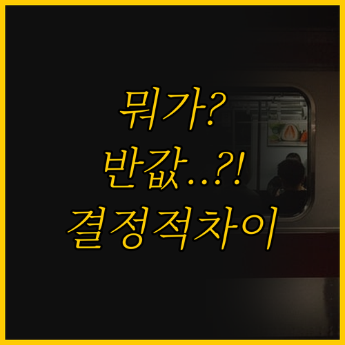 똑같은 타치카와역인데 가격 반값? 리..