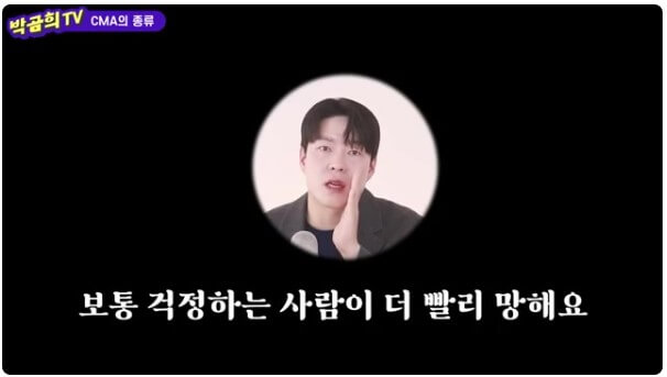 CMA 금리