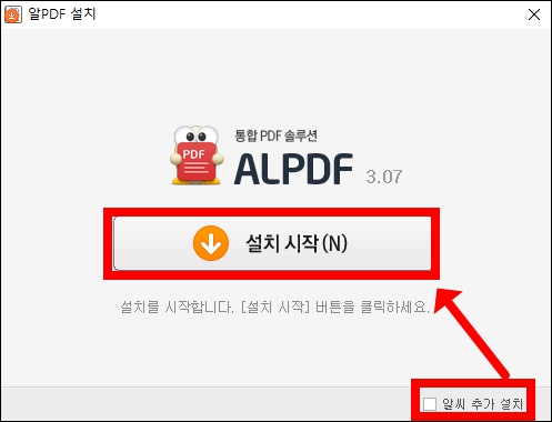 설치시작