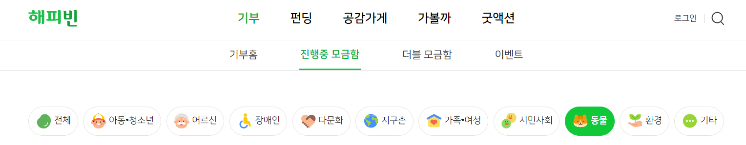 해피빈 기부(@해피빈기부홈)