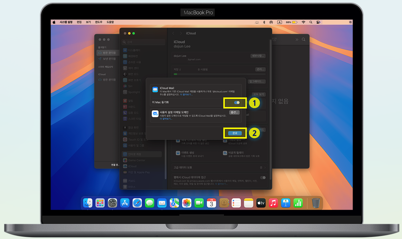 iCloud 메일하고 사용 중인 MacBook에 대한 설정 확인 부분입니다.