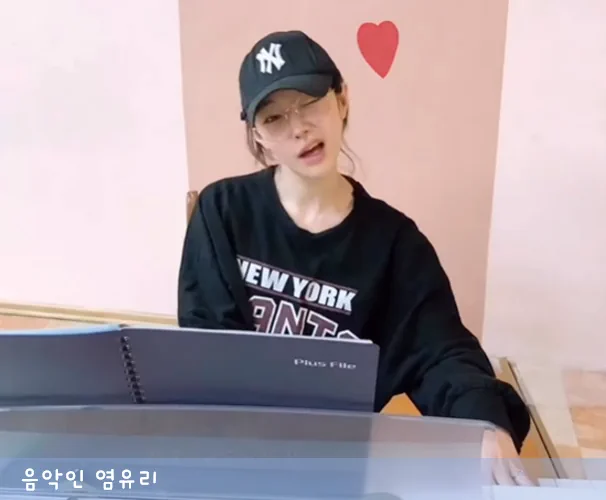 가수 염유리