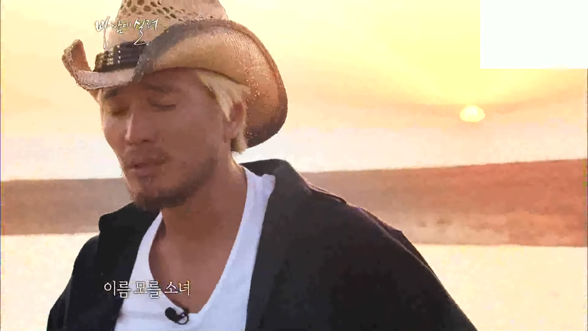 임재범_이름모를소녀(바람에 실려)