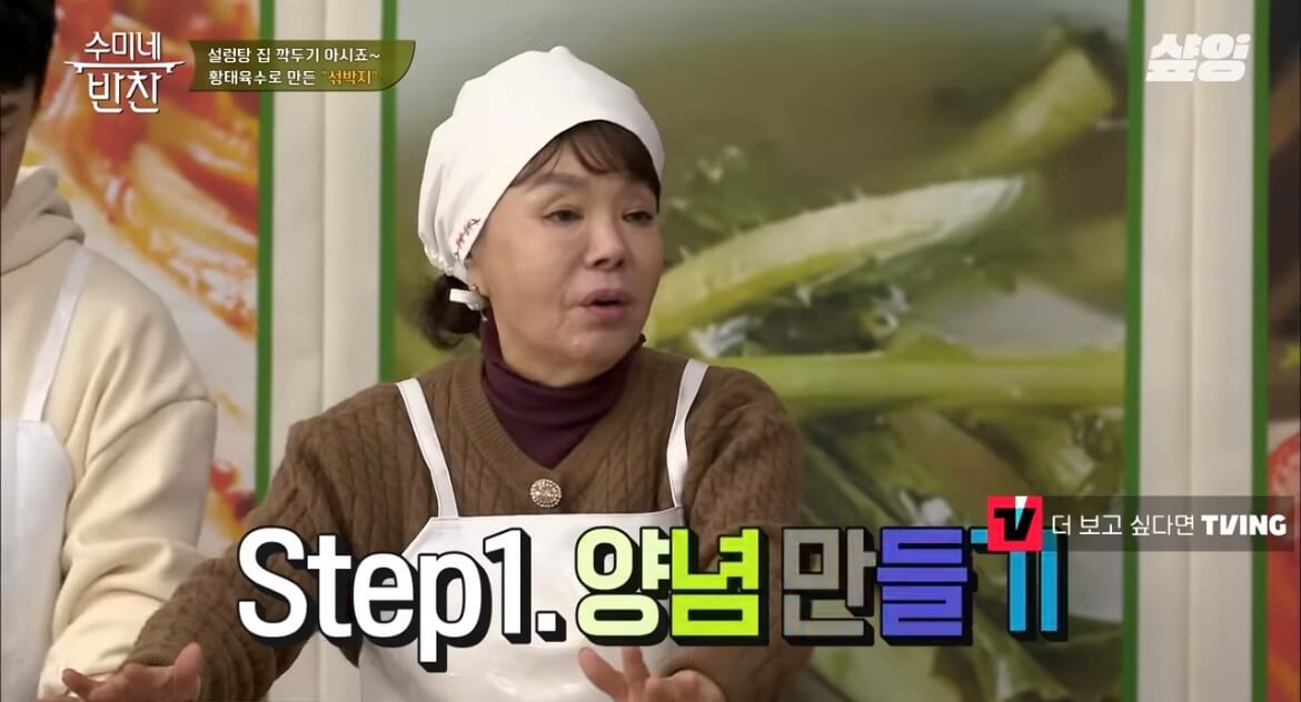 김수미 김장김치 황금레시피 섞박지 만들기