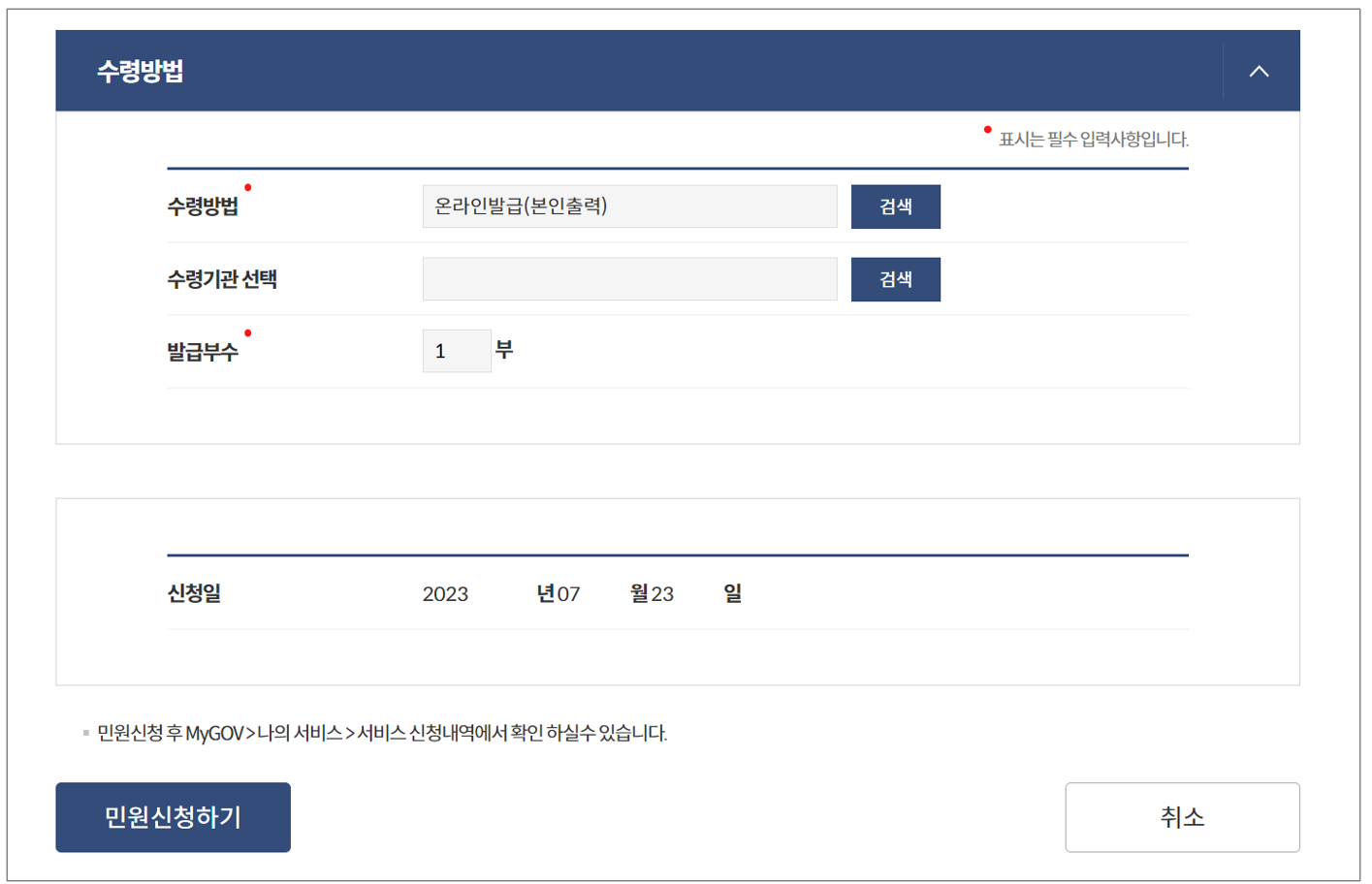 자동차등록증 인터넷 발급