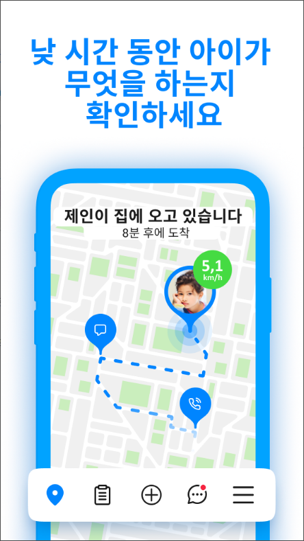 위치추적어플, 파인드 마이 키즈