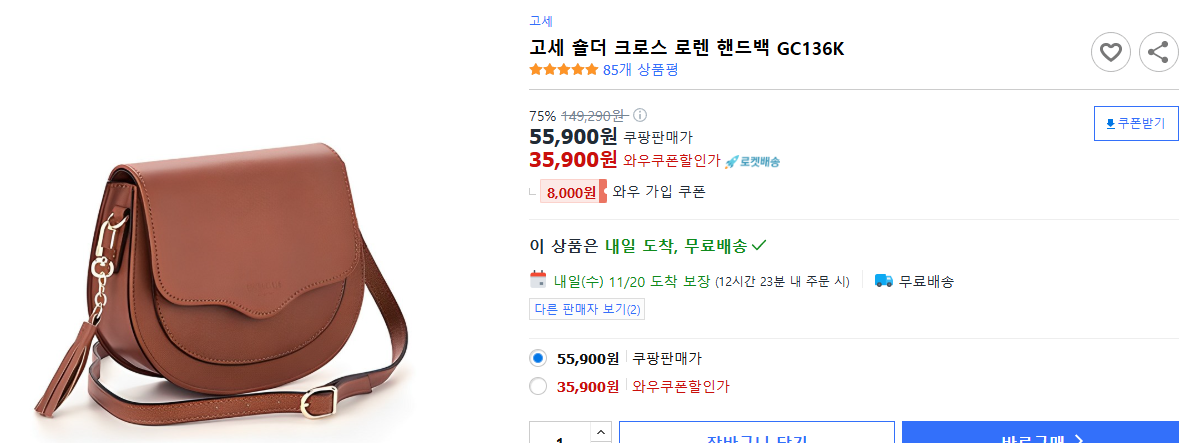 고세-숄더-크로스-로렌-핸드백-GC136K
