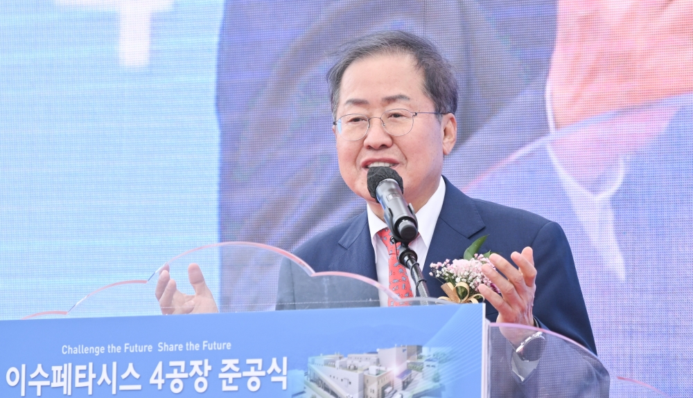 이수페타시스 제4공장 준공식