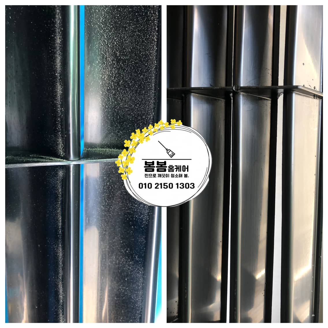 에어컨드레인청소전후사진