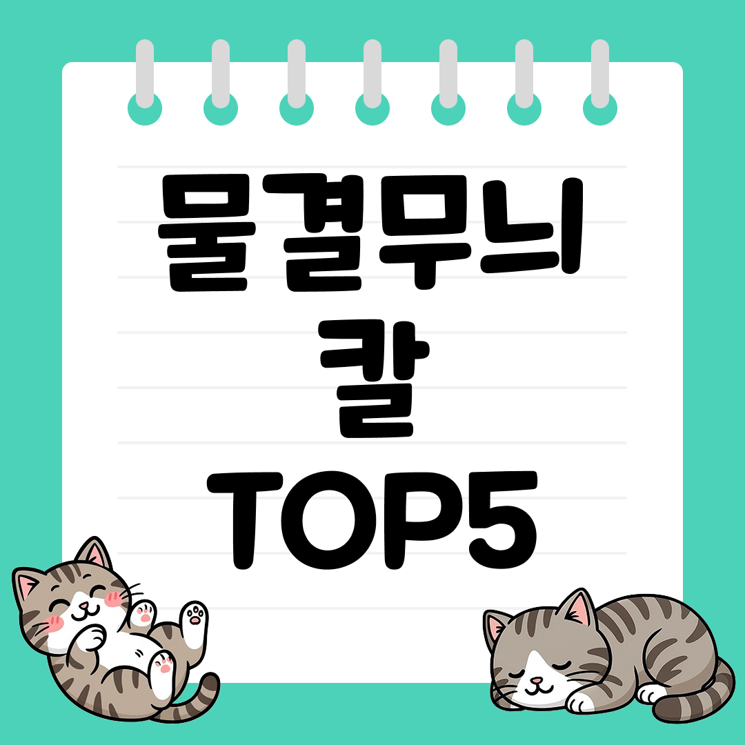재료끼리 들러 붙지 않는 물결무늬 칼 추천 TOP