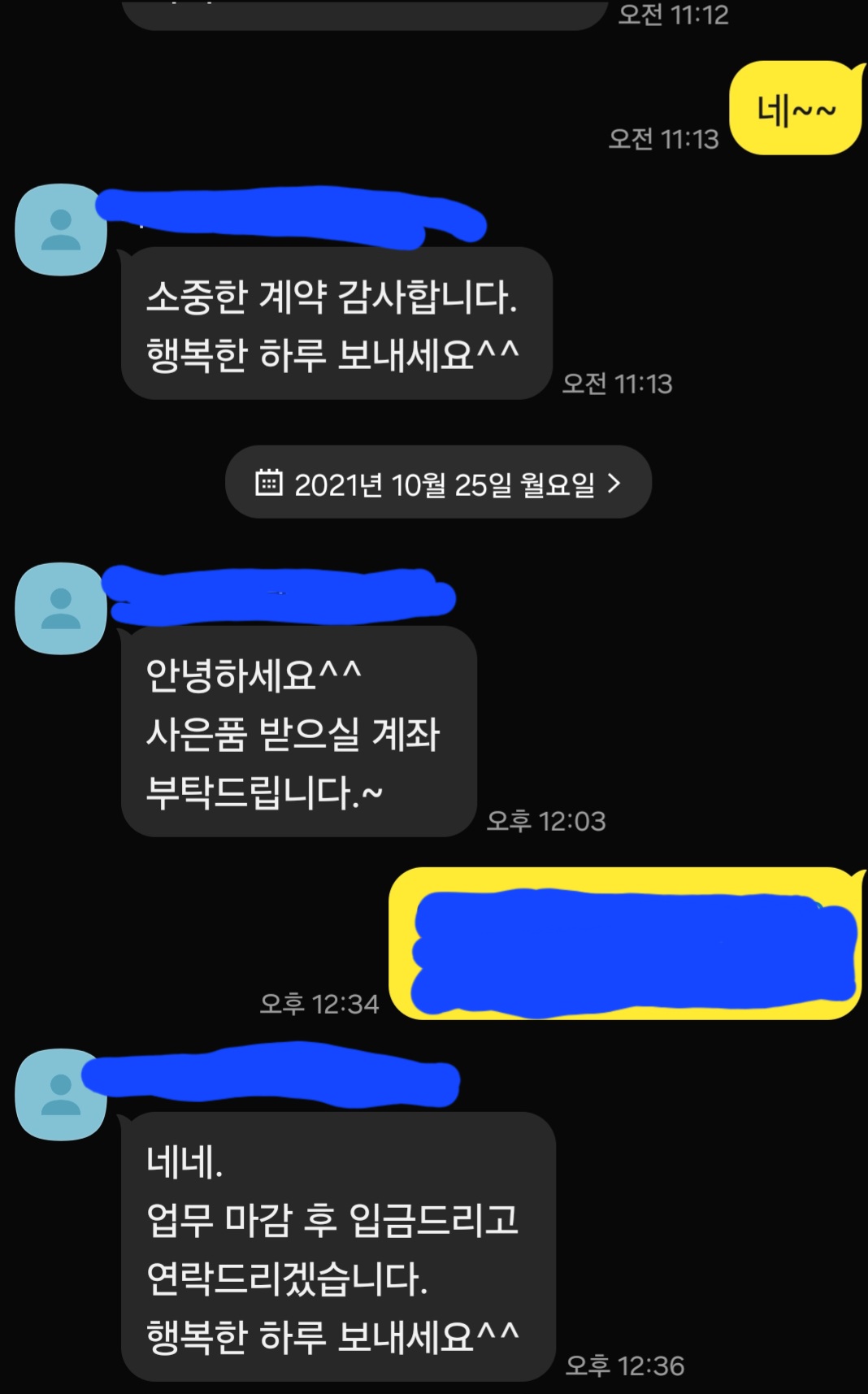 현대해상 태아보험 가입 사은품