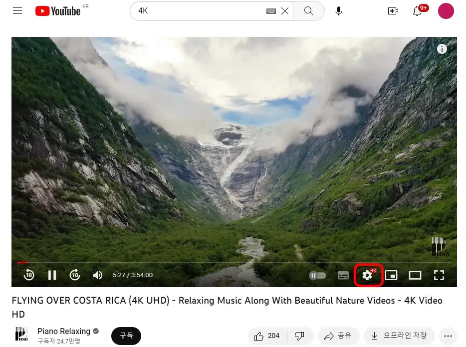 화질 변경 완료