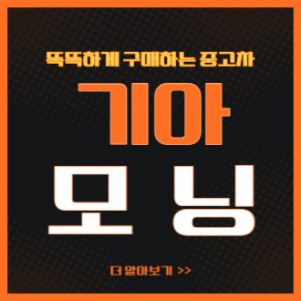 기아 모닝 중고차 시세표