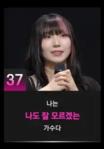 싱어게인3 37호 참가자