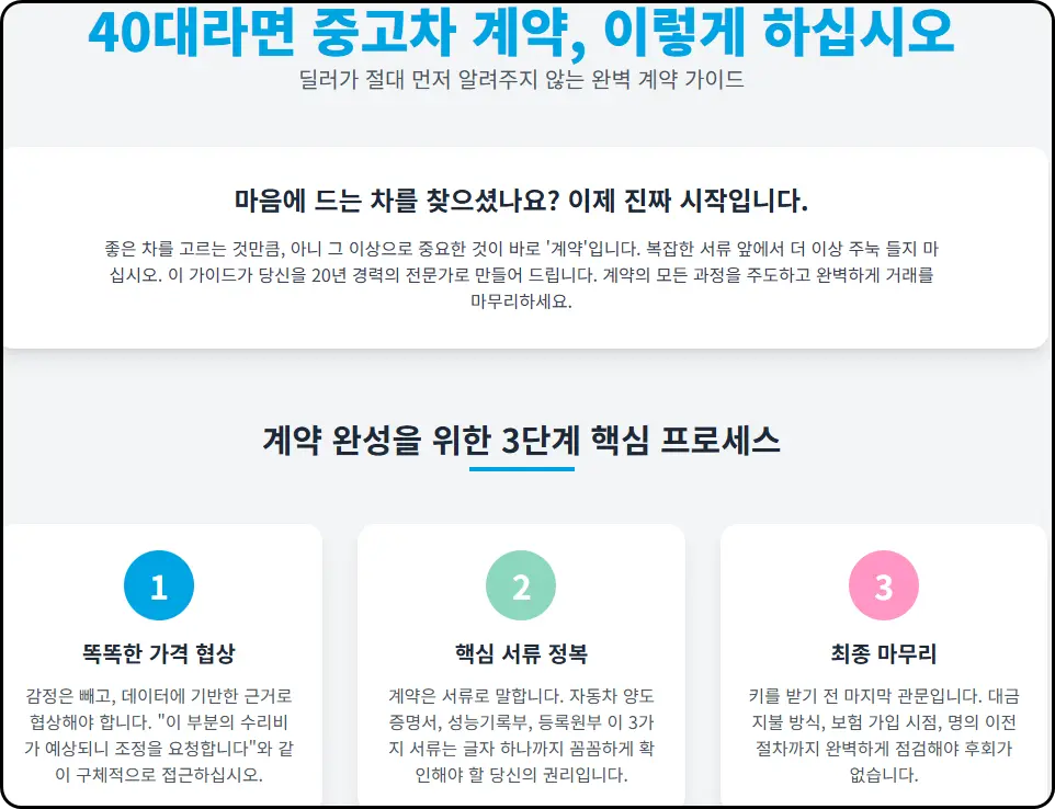 중고차 계약서,이렇게 도장 찍으세요