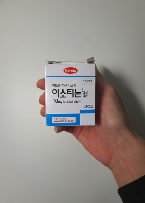 먹는 여드름 치료제