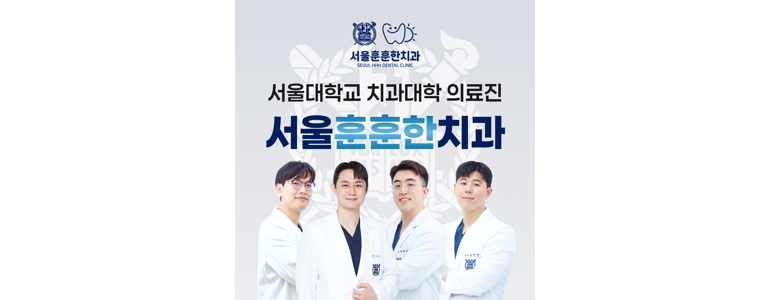 서울 광진구 틀니 병원