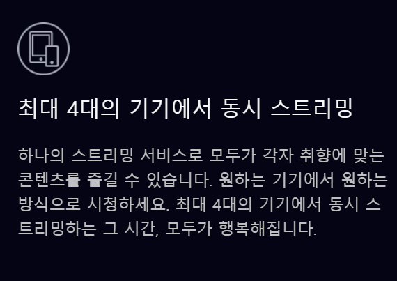 디즈니 플러스 혜택 사진