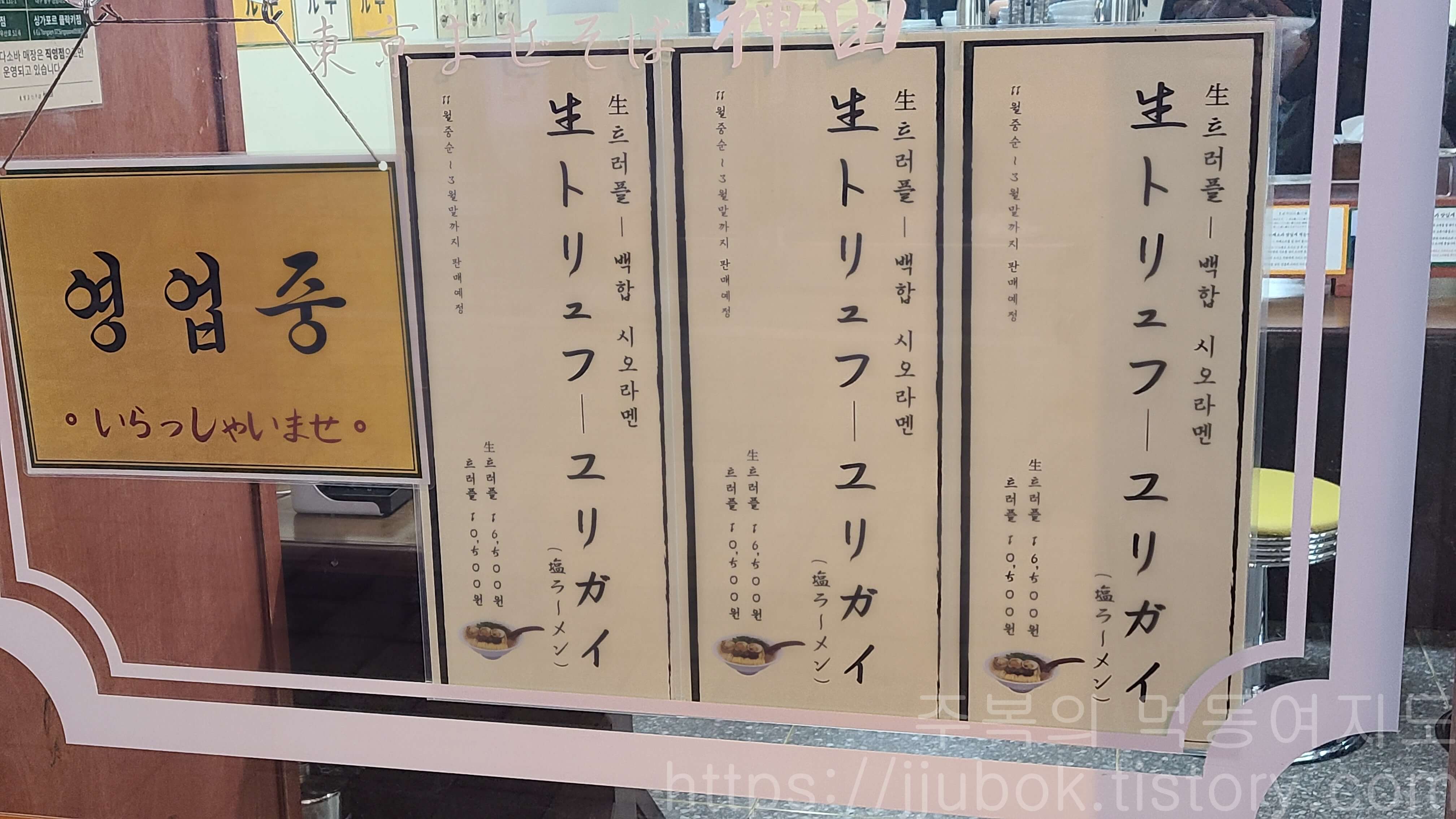 칸다소바-부평-메뉴-일본어-소개