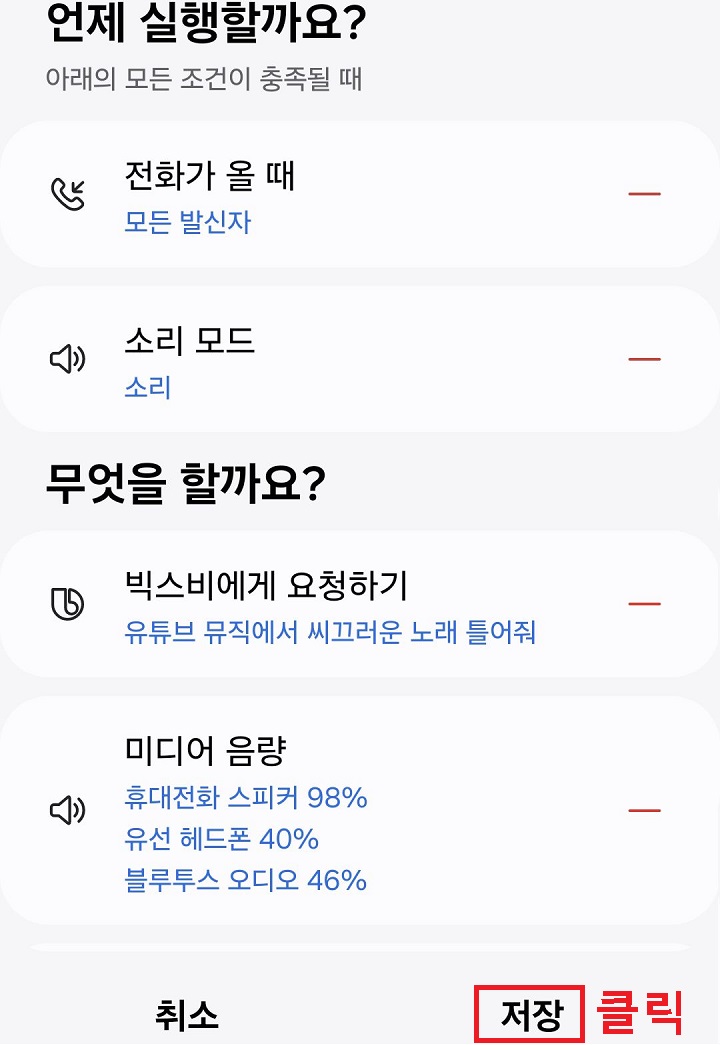 저장 클릭함
